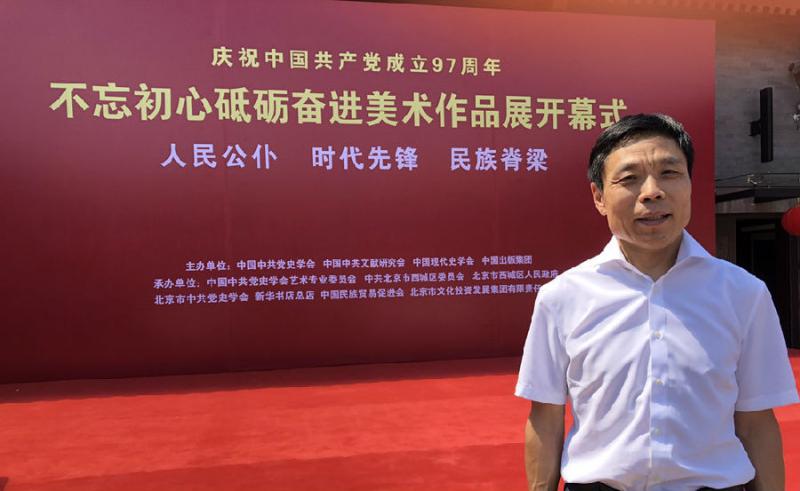 石恒臣会长出席“不忘初心 砥砺奋进”美术作品展